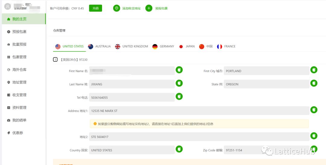 国外代购转运流程,国外购物怎么转运