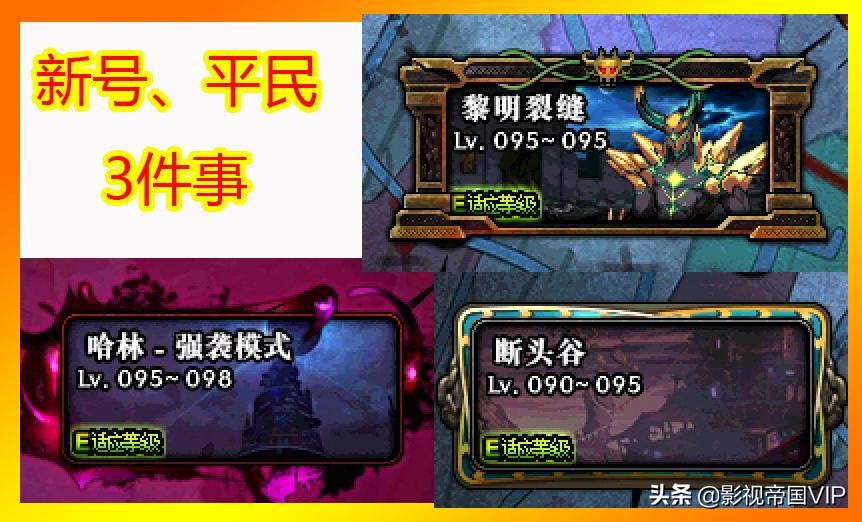 dnf满级后的玩法,dnf满级后做什么任务