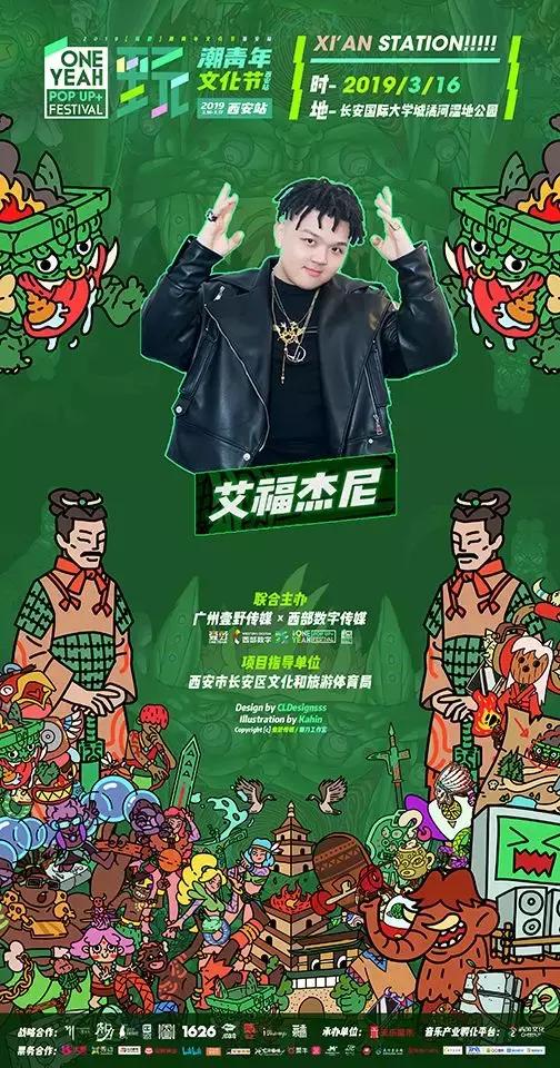 玩野潮青年文化节,西安玩野潮青年音乐节周深