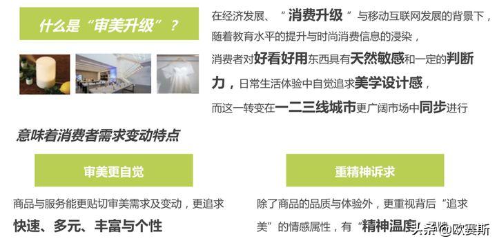 欧赛斯思想的发展,欧赛斯新战略