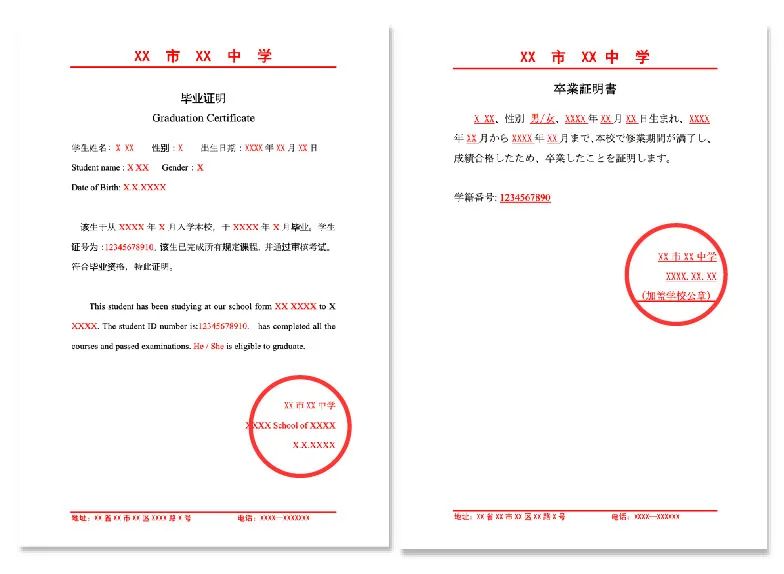 成绩证明申请书怎么写,毕业证书及成绩单怎样公证