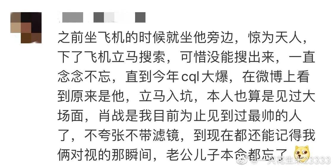 虾群分类：颜值、声控、采访、剧粉，你是哪一类？