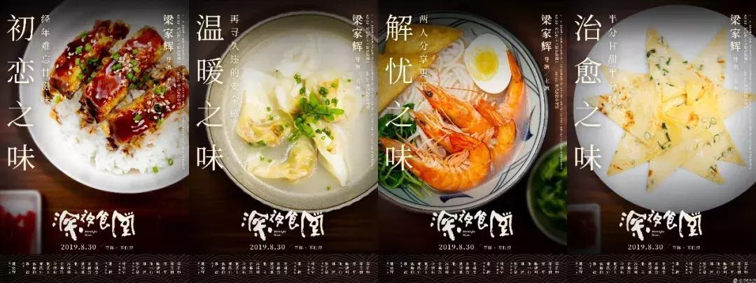 深夜食堂为什么翻拍失败,从深夜食堂到不负时光翻拍