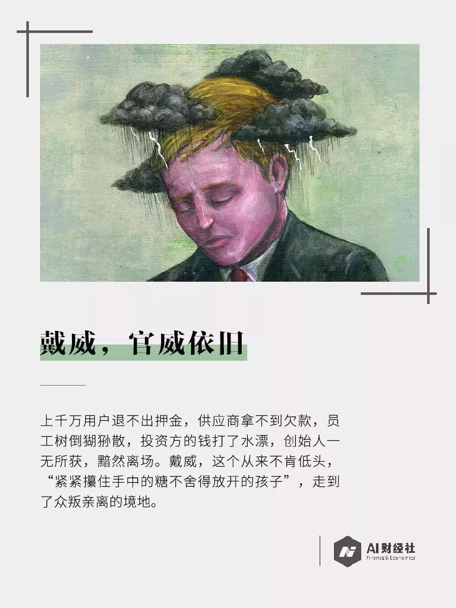 烧钱的ofo：租市中心办公室，买最贵健身器材，员工无发票报销7万