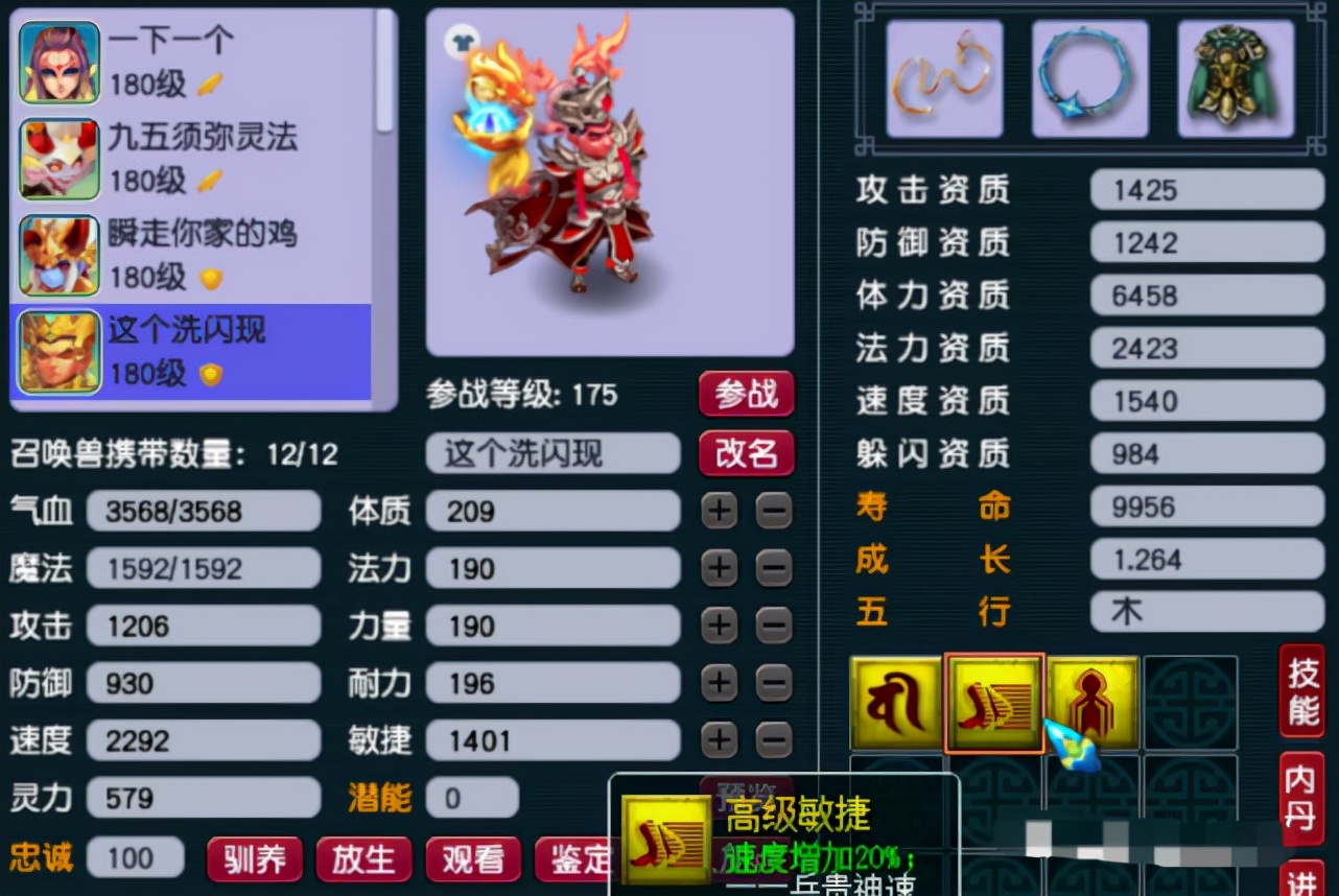 梦幻西游30w战力打多宝,梦幻西游暴力三攻华山