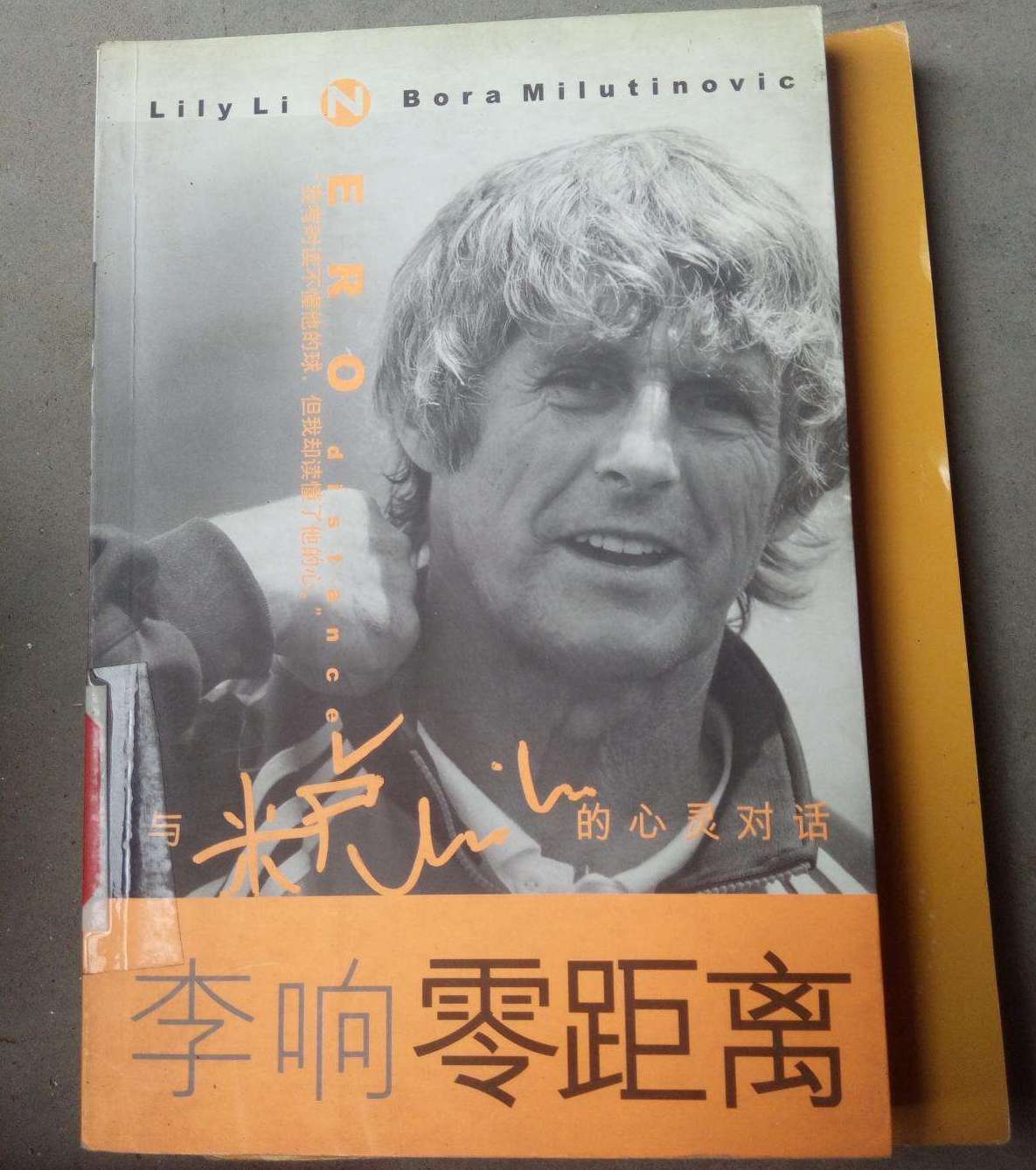 她曾是中国第一足球记者，与米卢关系密切，今再贴米卢合影少人看