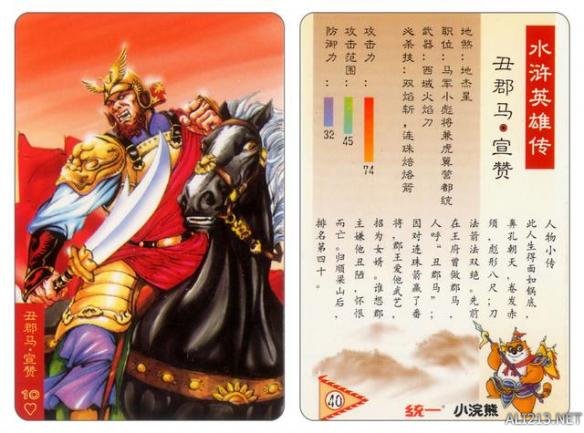 80后农村小时候收集的水浒卡,80年代的回忆水浒卡