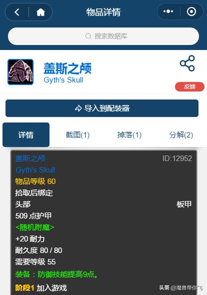 魔兽世界怀旧服taq自然抗需要多少,怀旧服taq什么装备能打