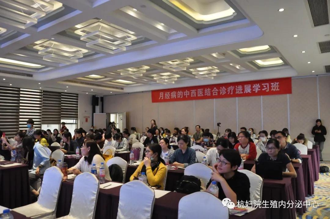 中国中西医结合内分泌学会论坛,妇科疾病中西医结合学术会议