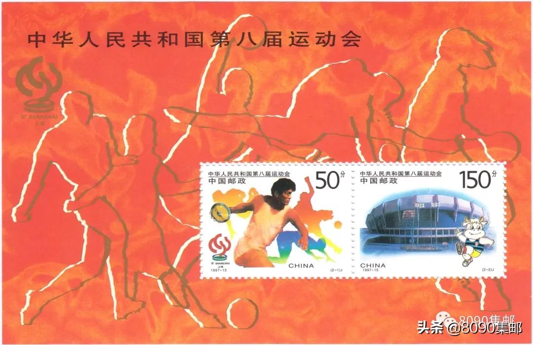 十四运有关作品,十四运邮票首发日
