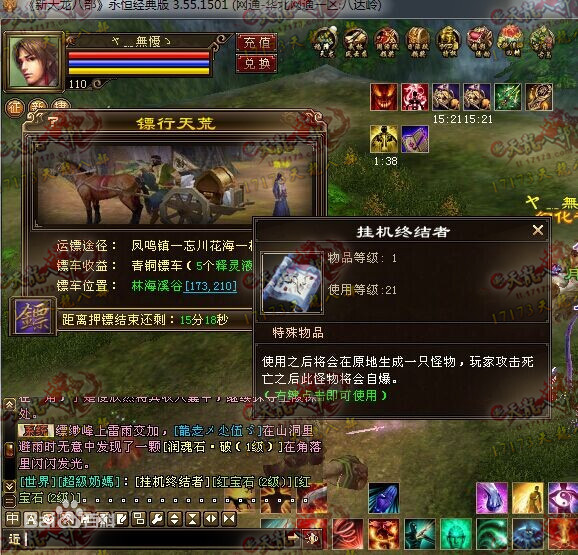 怀旧天龙八部86级的天龙神器,天龙怀旧服神器