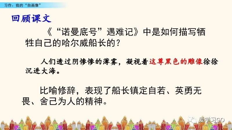 部编版四年级下册第七单元作文,我的自画像400个字优秀作文四年级