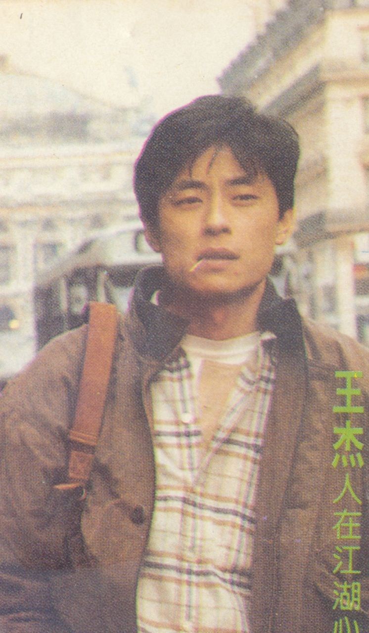 被毁了嗓子的王杰现如今如何,王杰嗓子坏了后的经历照片