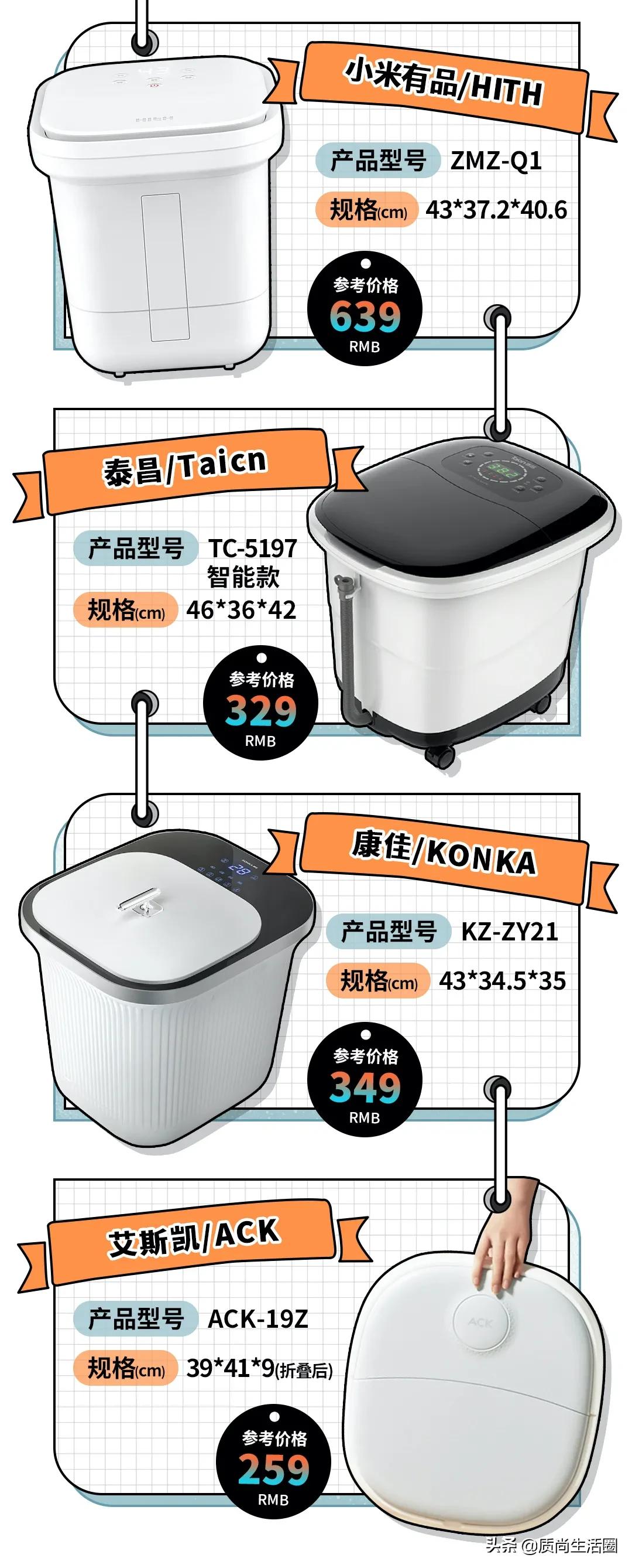 明星用的足浴按摩盆,哪个牌子的足浴盆比较好