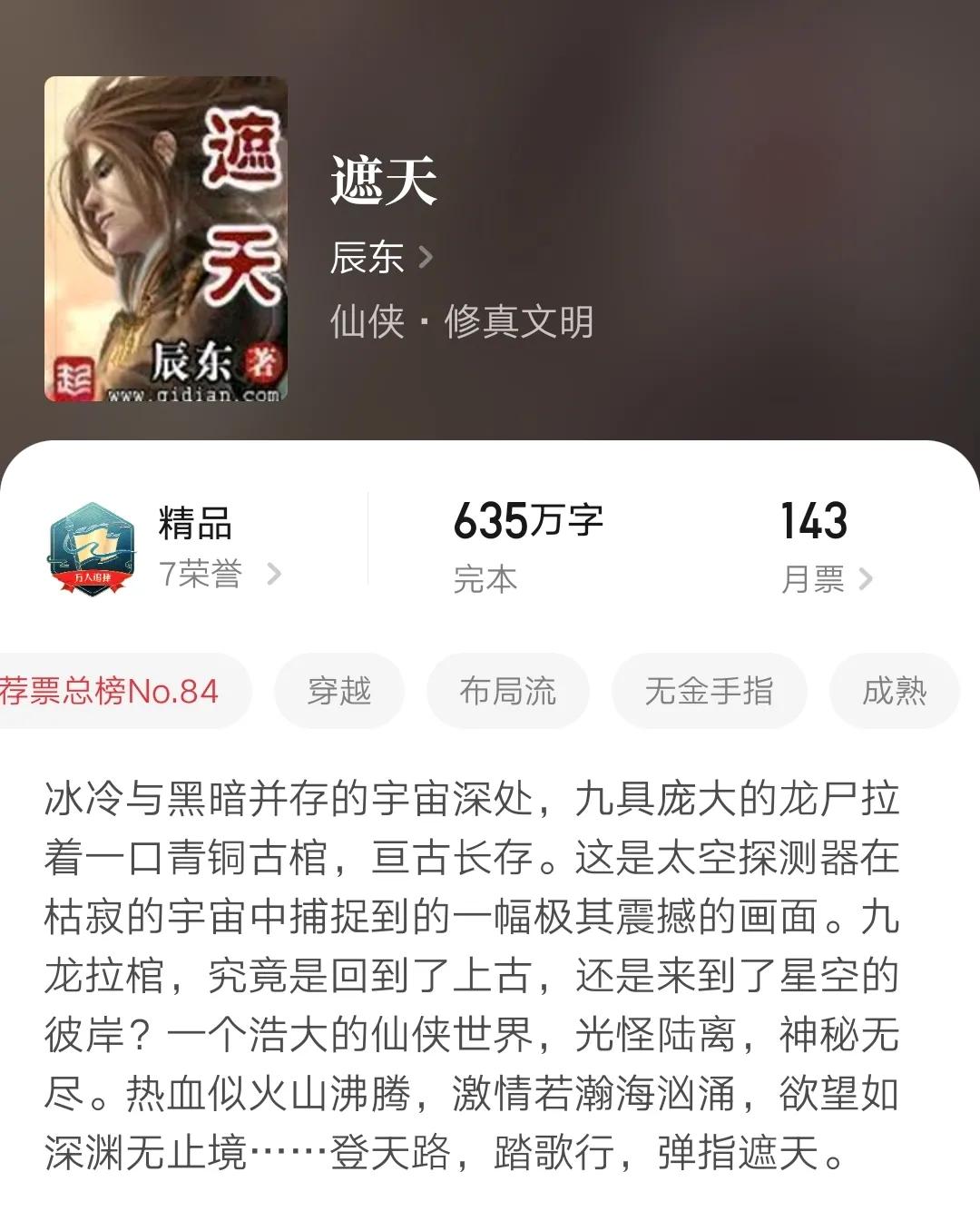 三本完结多年仍被奉为经典的小说,老书虫看三遍的小说