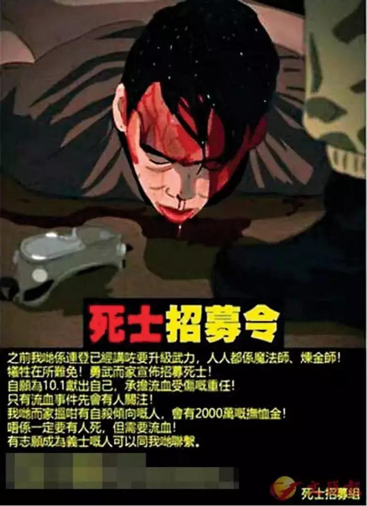 香港“地下钱庄”暴徒酬劳曝光！“杀警”最高给2000万“抚恤金”