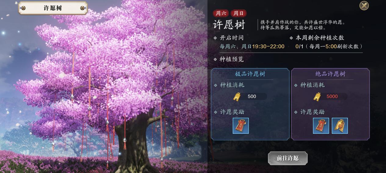 天刀帮派活动攻略,天刀手游每天上线必做的活动任务