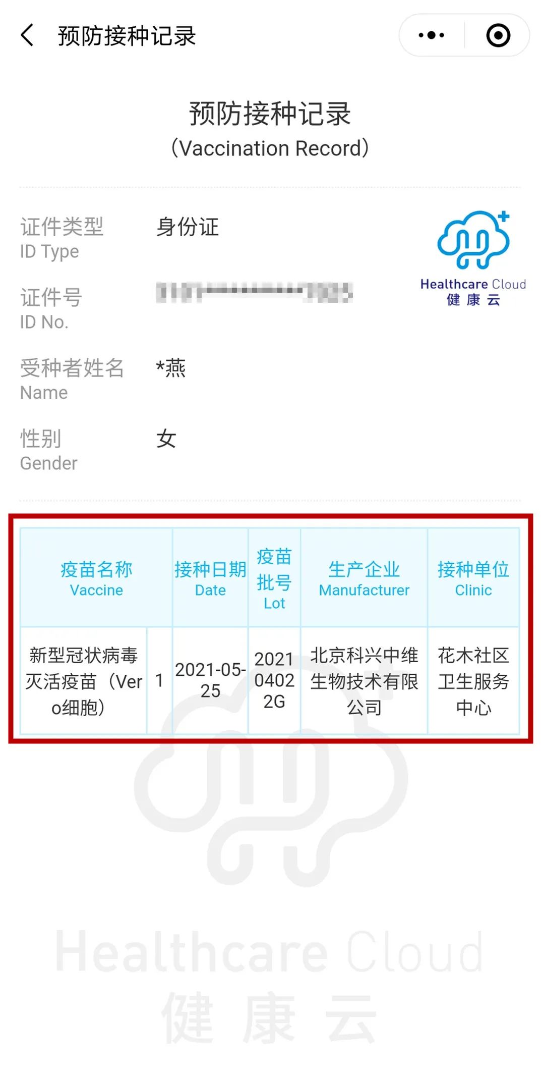 第二针疫苗前感冒了怎么办,第二针疫苗超过接种时间怎么办