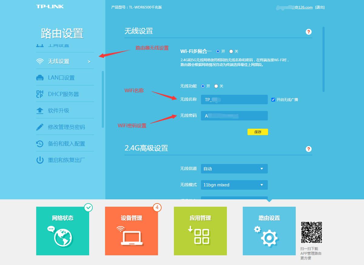 小米路由器mesh组网设置,家里的路由器拿办公室怎么设置