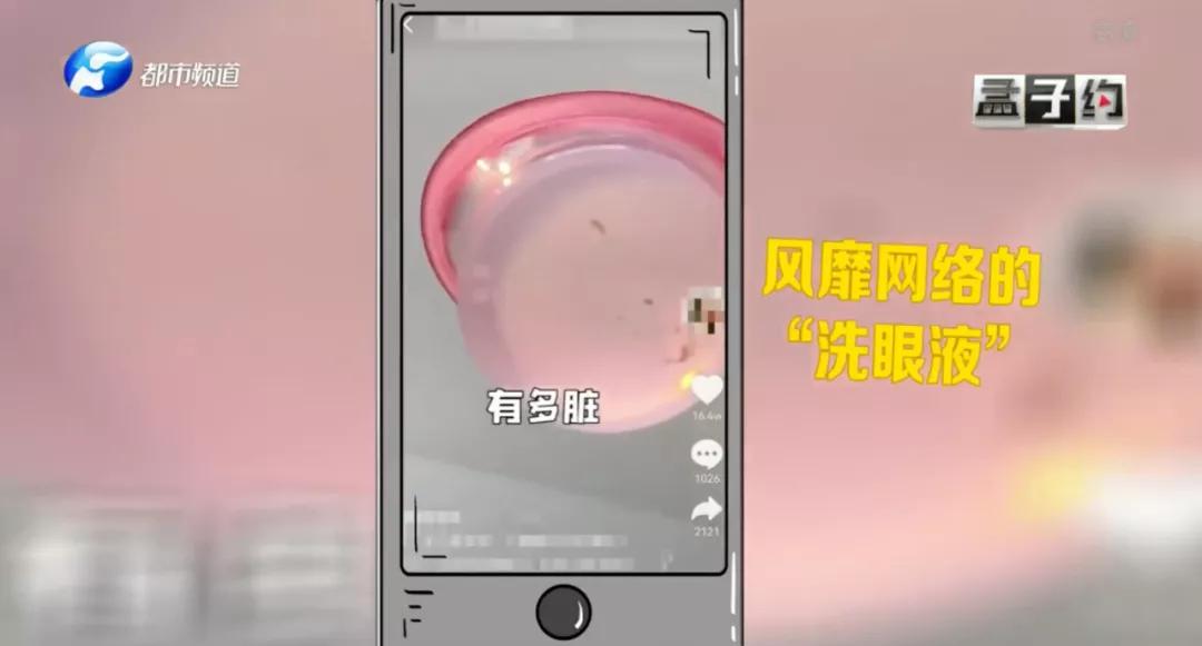 洗眼液使用规范,洗眼关注事项