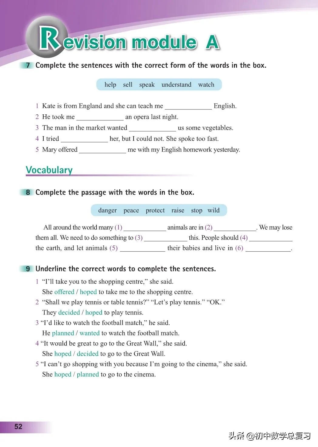 外研版英语八年级上册电子版,外研版英语电子课本八下