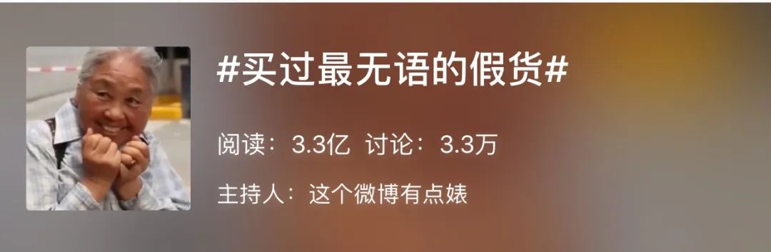 你家买到山寨货了吗？哈哈哈哈哈这谁顶得住啊！