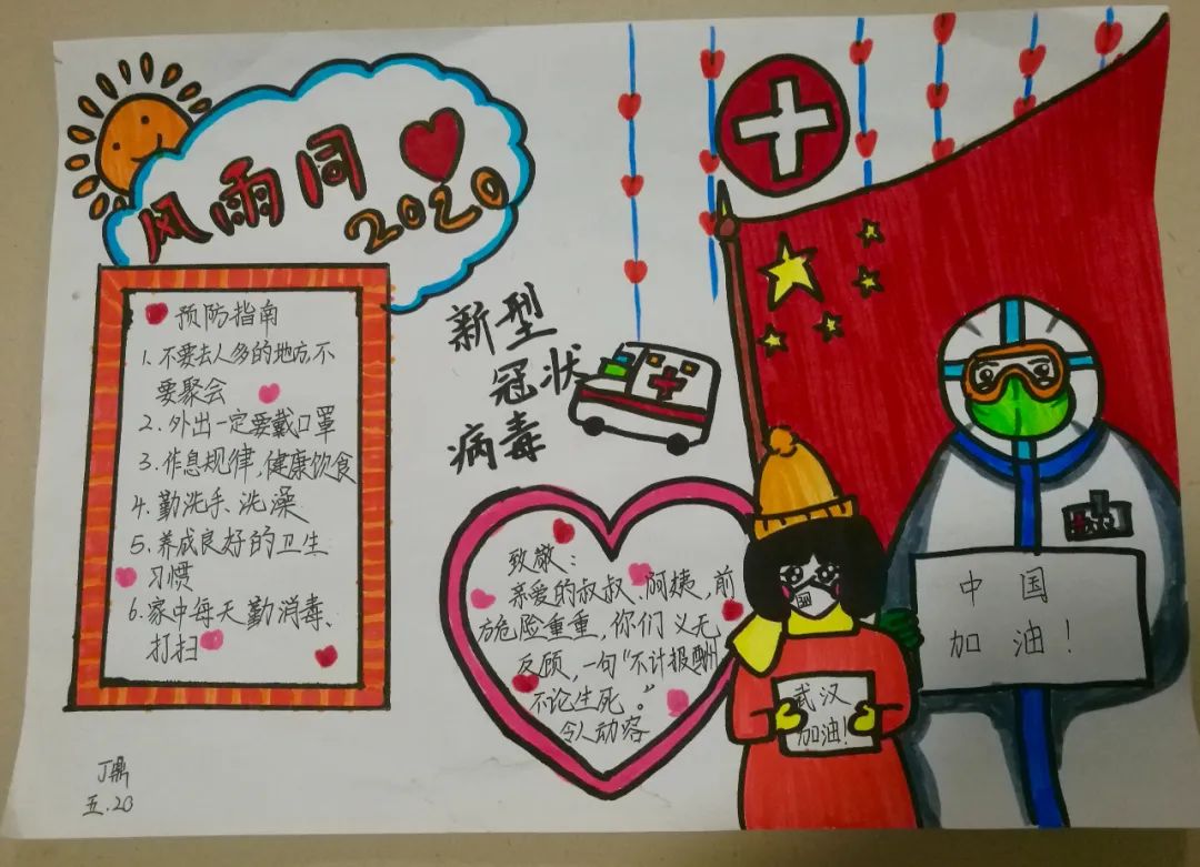 e起抗疫爱心互联助力战疫,e起战疫征集