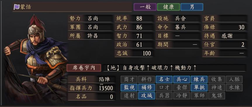 乱入三国志,三国志武将混乱状态会打自己吗