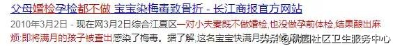 民政局免费婚检都检查什么项目,男性婚检都检查什么项目要多久