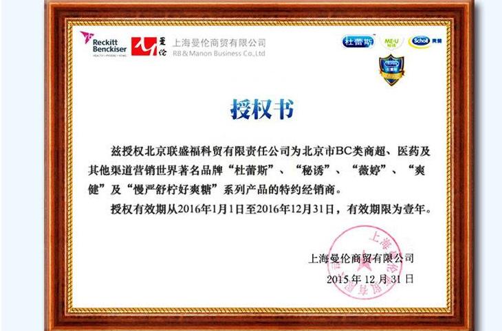 拼多多卖避孕套需要品牌授权吗,拼多多旗舰店避孕套都是正品吗