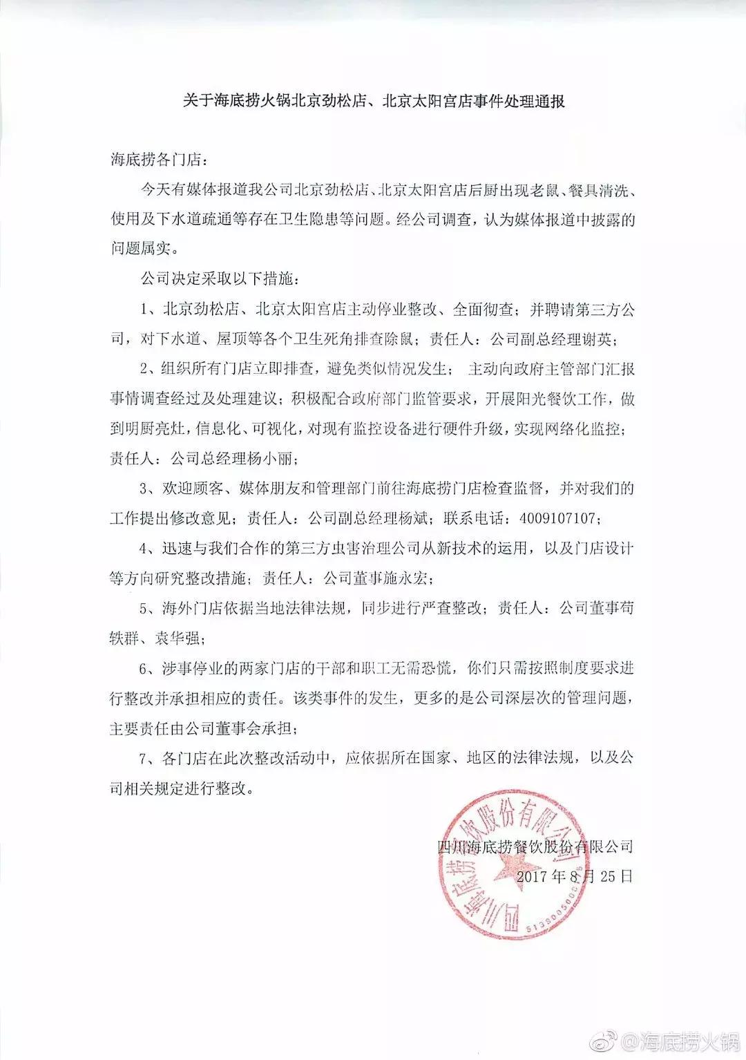 网红品牌：生于流量，败给信任