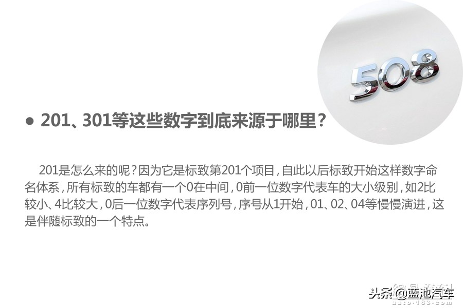 这个狮子不一般原版,介绍一下标致汽车这个品牌