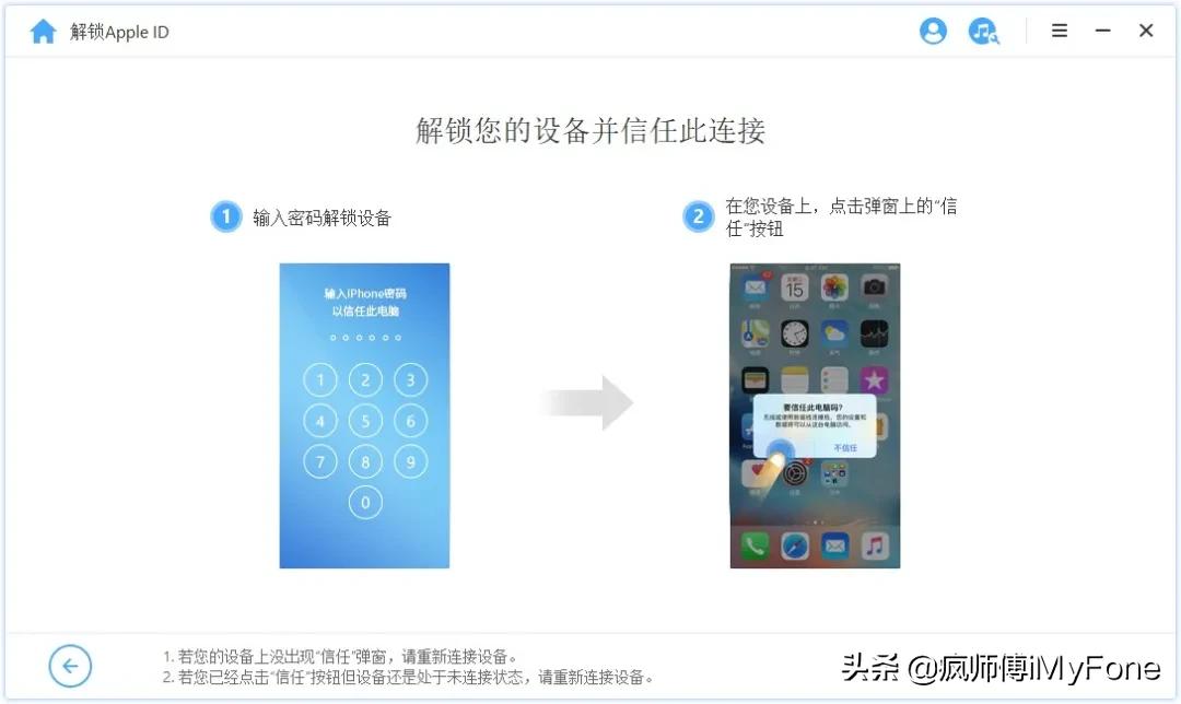 苹果刷机可以刷掉id锁吗,苹果笔记本刷机能刷掉id吗