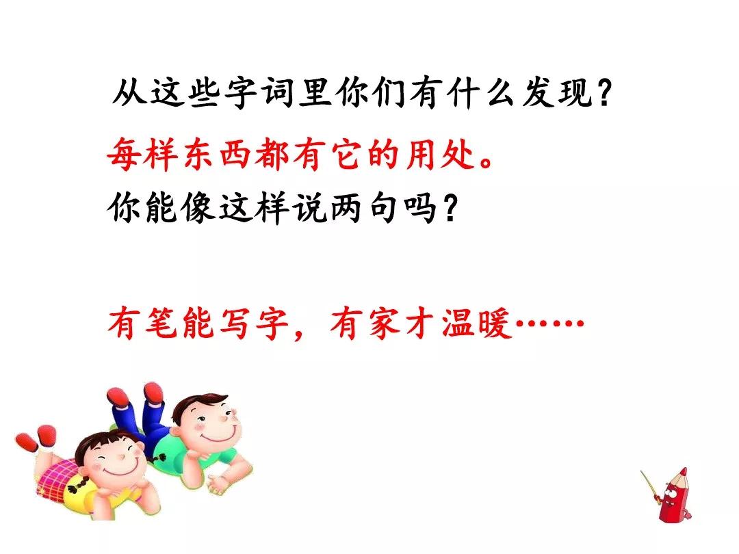 一年级语文园地五狐狸和乌鸦续编,部编版五年级语文语文园地一讲解