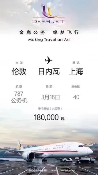 18万一张飞机票背面,18万一张飞机票有救吗