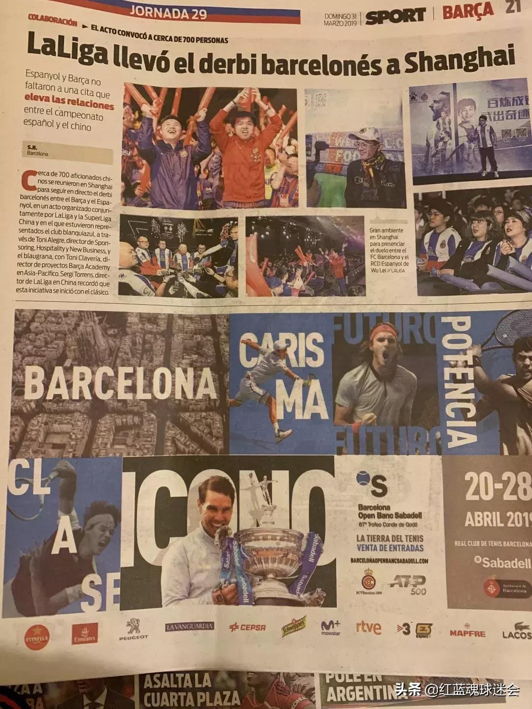 巴塞罗那比赛现场氛围,巴塞罗那欧冠之旅