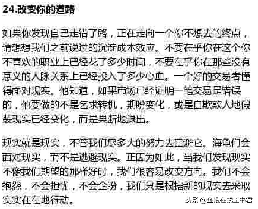 免费阅读海龟交易法则,5分钟读完海龟交易法则