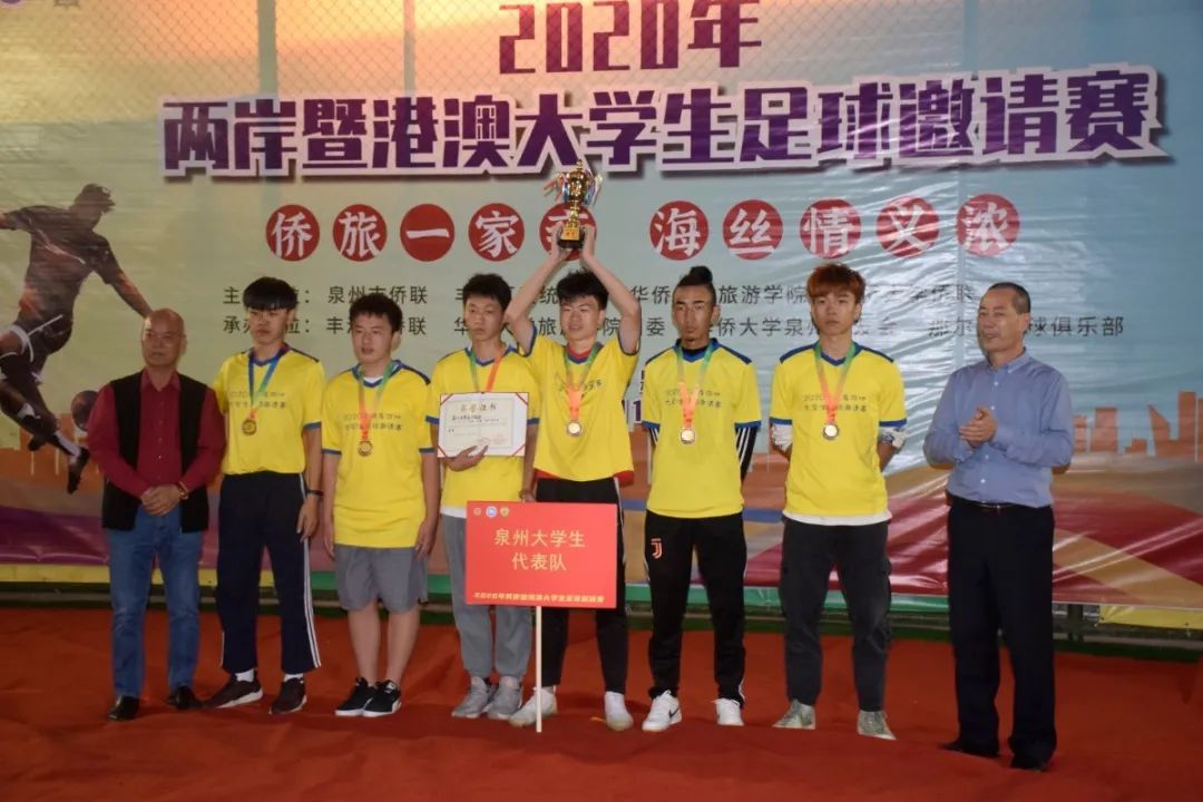 两岸足球友谊赛,海峡两岸青年足球友谊赛