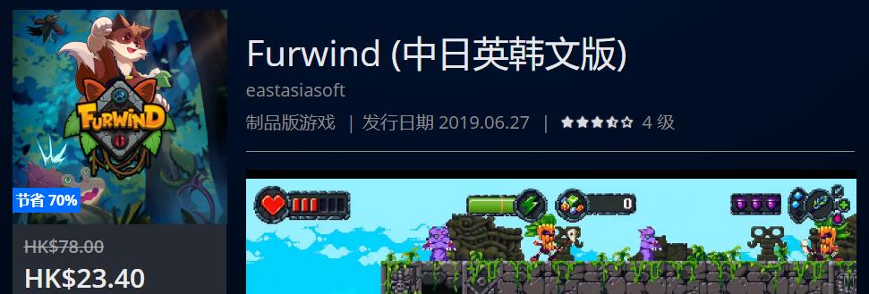 PS4港服HK$148.00以下史低游戏一拉