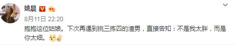 姚晨公开谈性压抑：为什么高达65%的中国女人从来没有过糕潮？