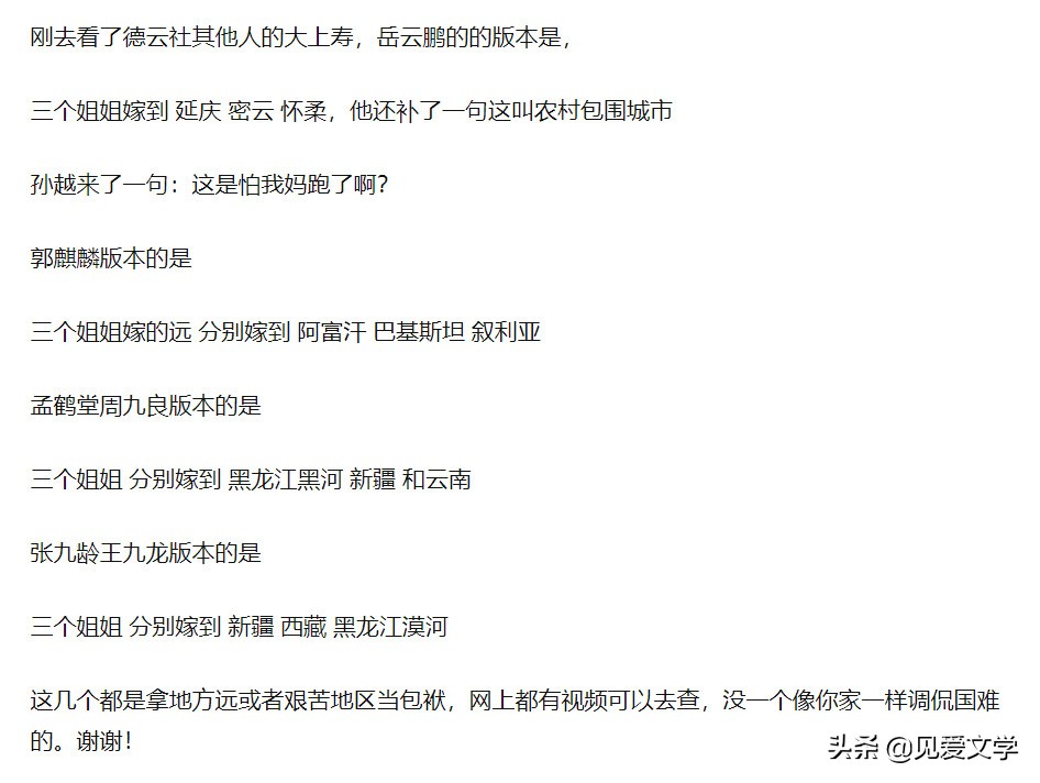 张云雷怒怼粉丝,张云雷落平川第一场众人的反应