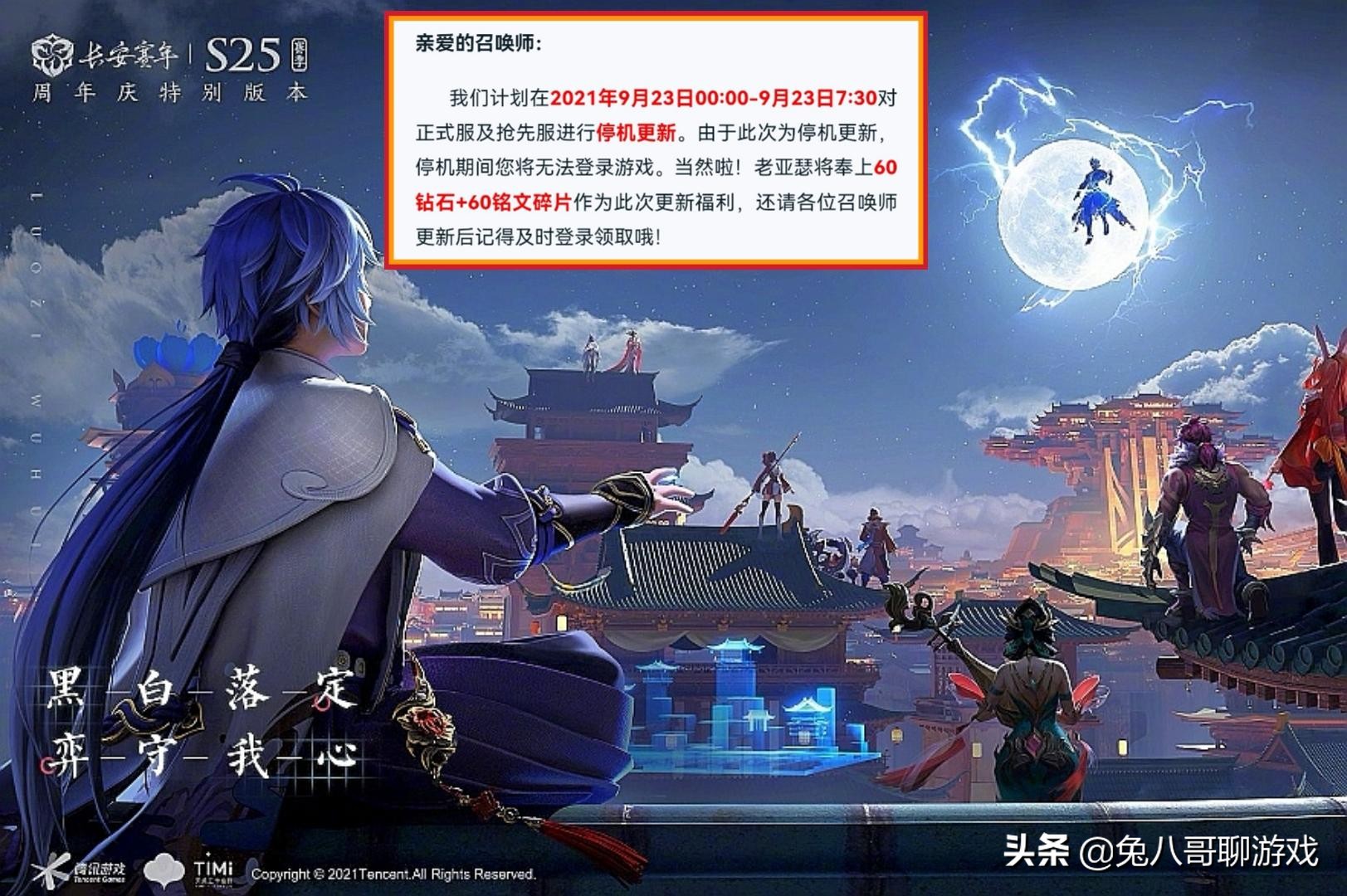 s25镜澜削弱如何取消后摇,王者荣耀s25赛季后更新了什么