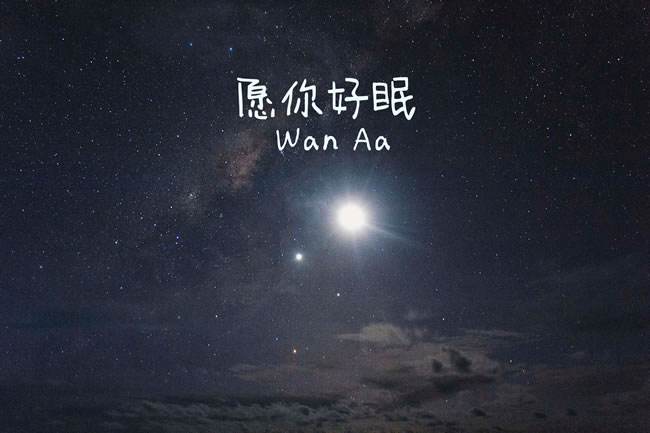 晚安除了说goodnight还能怎么说,晚安是goodnight还是goodevening