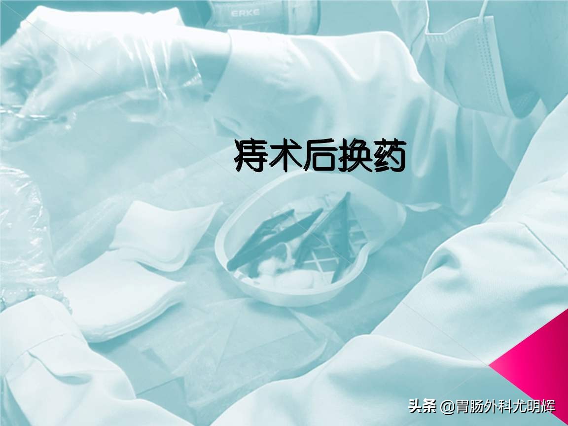 肛肠专科换药的关注点,肛肠换药能不能自己换