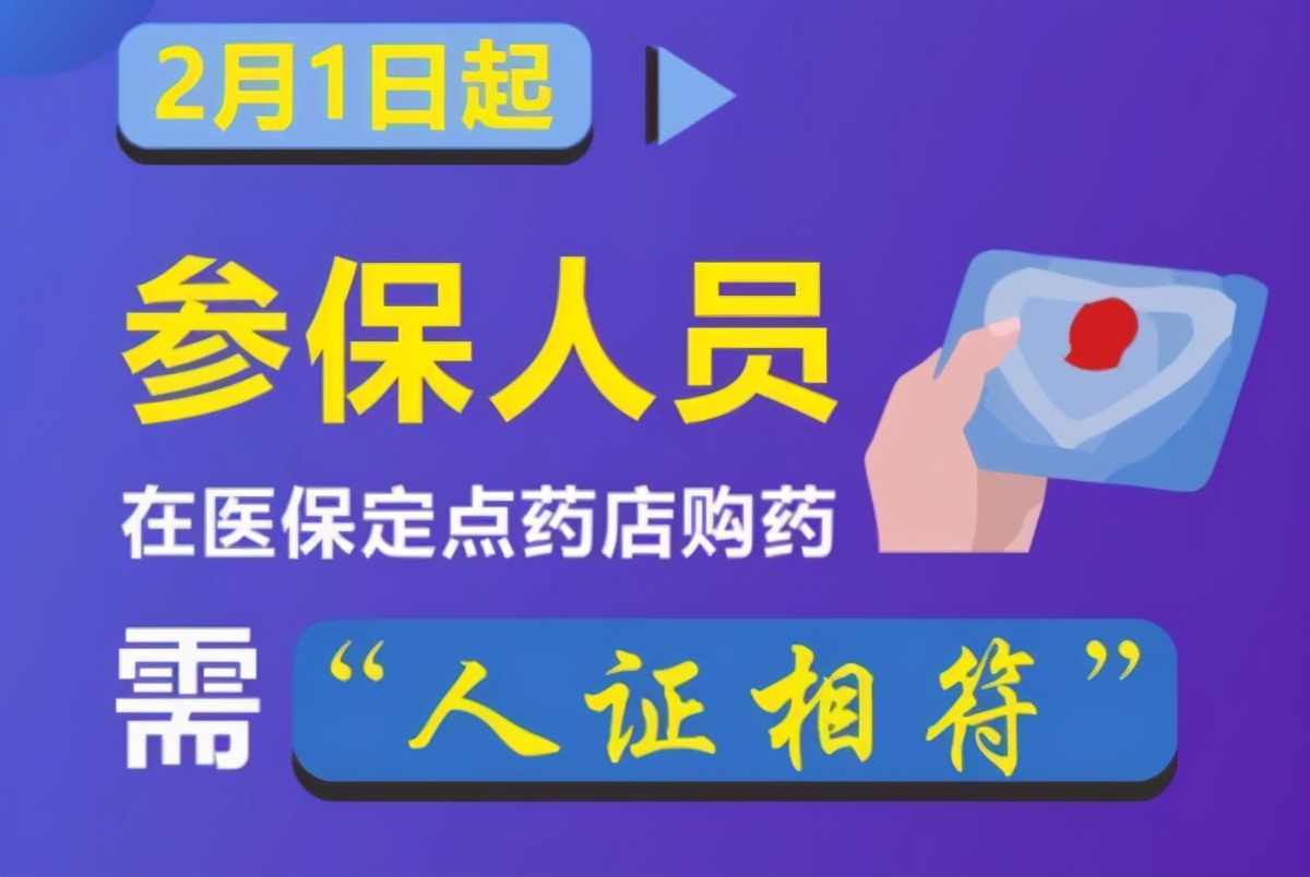 从“人证相符”事件再看返乡人员疫情防控，忘带身份证也不怕