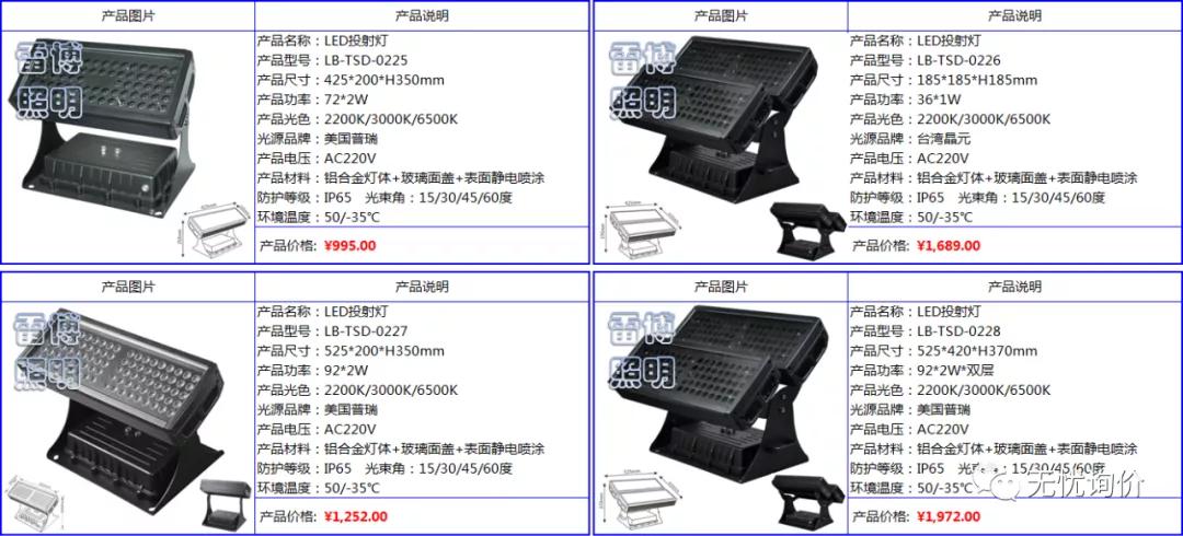 雷博灯具质量好吗,雷博灯饰图片大全