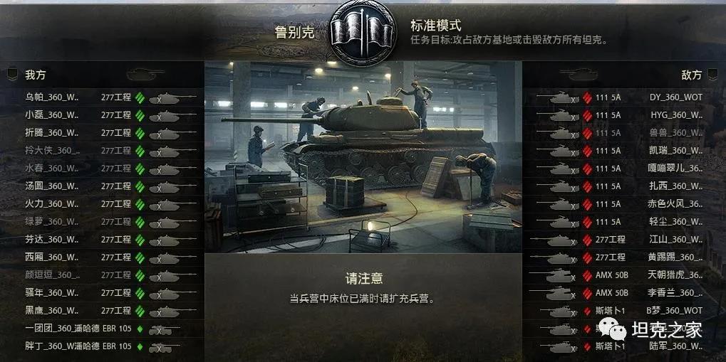 坦克世界大乱斗比赛视频,坦克世界obg成员名单