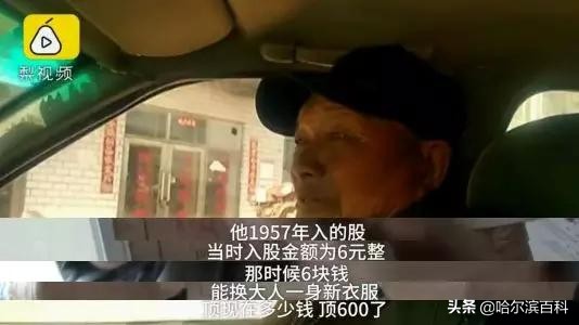 老人拿着61年前40元存款到银行,老人翻出62年前6元股金证