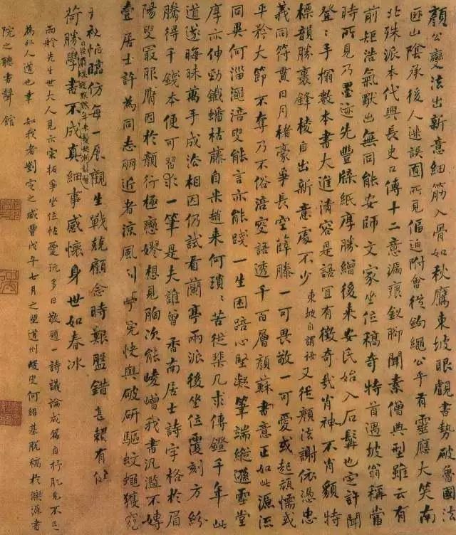 清代书家秘传钞本书法秘诀,清代书法秘籍