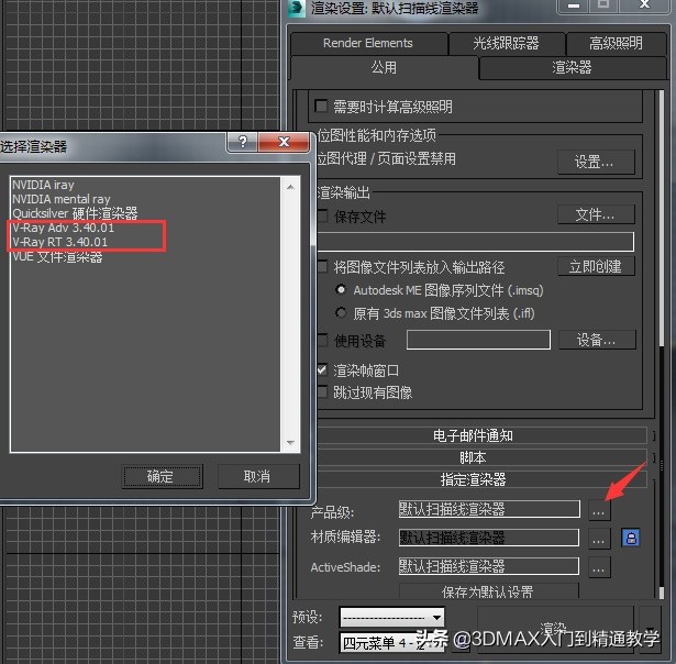 3dmaxvray3.60.03渲染器怎么下载,3dmax渲染器vray3.6如何彻底删除